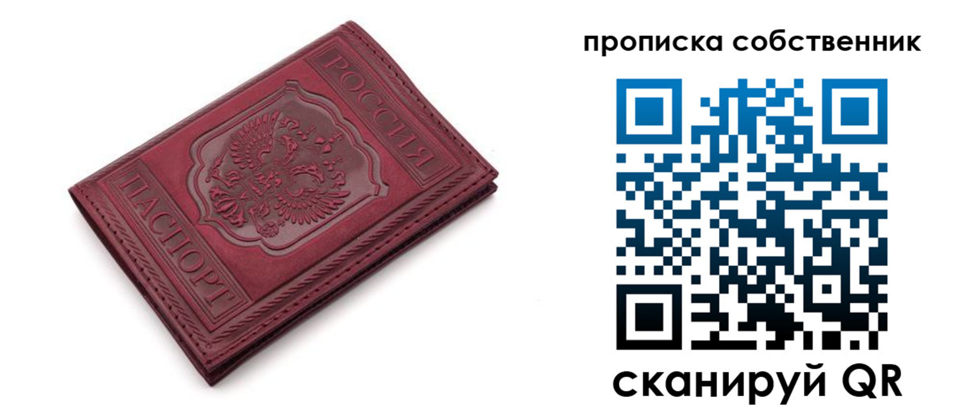 временная регистрация для школы в Шимановске