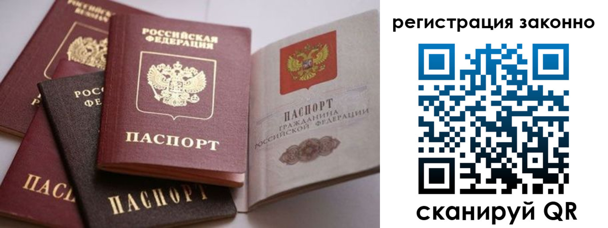 прописка для кредита в Шимановске