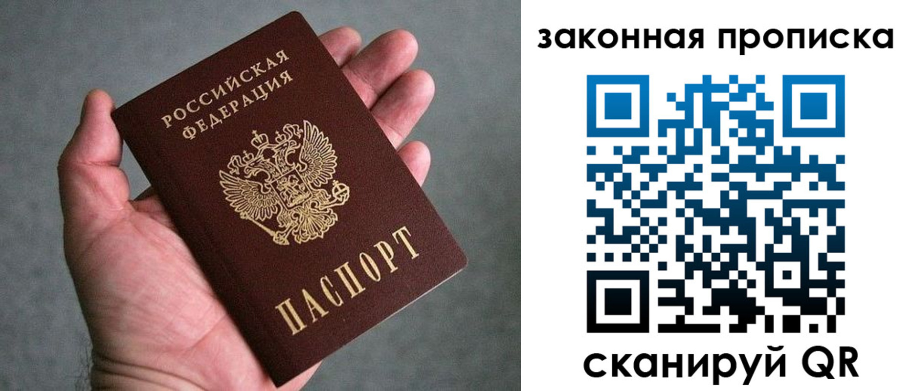 прописка в квартире в Шимановске