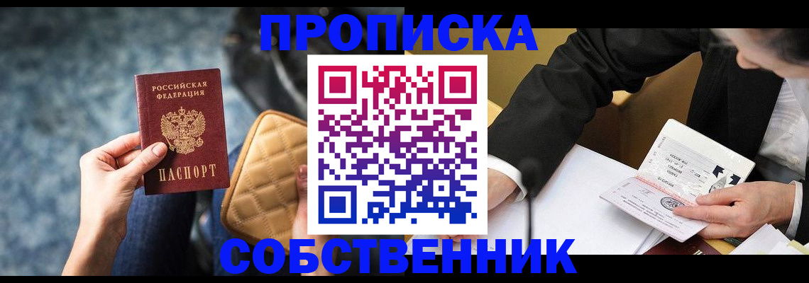 регистрация для дет. сада в Шимановске