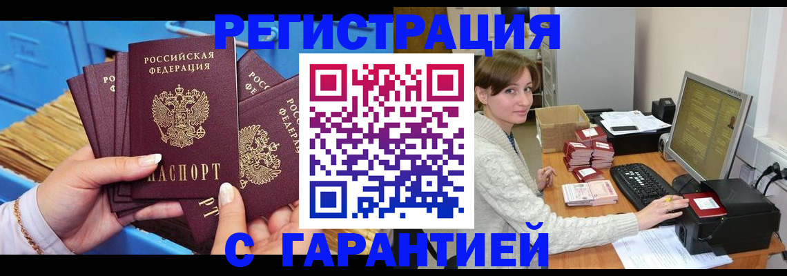 прописка поиск в Шимановске